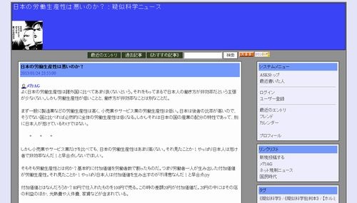 日本の労働生産性は悪いのか？