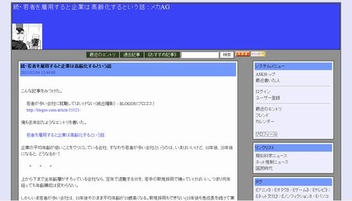 続・若者を雇用すると企業は高齢化するという話