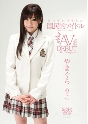 元AKB メンバーでAV出演したやまぐちりこがAV撮影後に連絡が途絶える ガジェット通信 GetNews