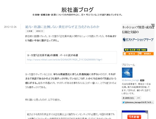 給与・待遇に比例しない責任がなぜ正当化されるのか