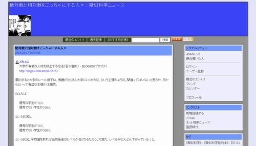 絶対数と相対数をごっちゃにする人々