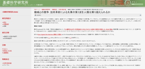 機械との競争: 技術革新による失業の第3波を人類は乗り越えられるか