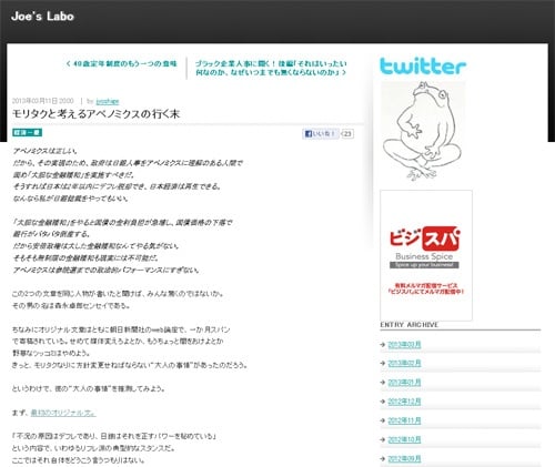 モリタクと考えるアベノミクスの行く末