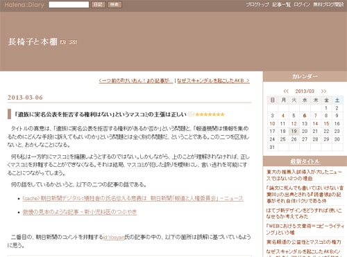 「遺族に実名公表を拒否する権利はない」というマスコミの主張は正しい