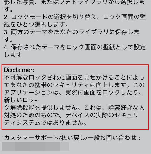 アプリ Iphoneでロック画面をandroid風に変更出来る神アプリ 実は壁紙でした レビューでクレーム殺到 ライブドアニュース