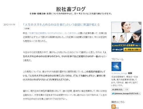 「人生の大半を占めるのは仕事だ」という前提に異議を唱える