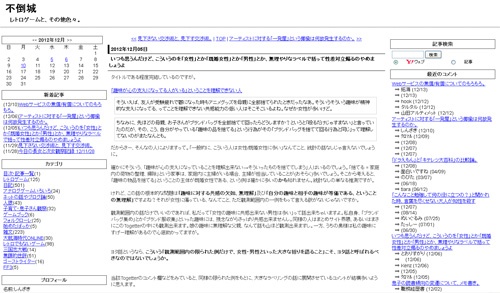 いつも思うんだけど、こういうのを「女性」とか「既婚女性」とか「男性」とか、無理やりなラベルで括って性差対立煽るのやめましょうよ