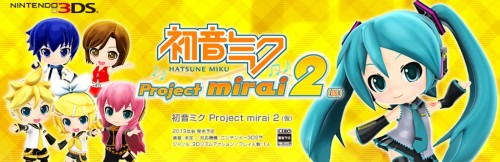 初音ミク project mirai 2（仮）(1)