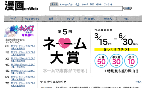 漫画 on web