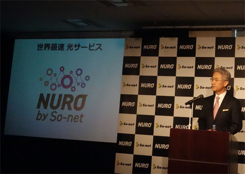 ソニー社長「ワオ！」SCE「コラボしましょう」　So-netが下り最大2Gbpsの高速回線と最大450Mbpsの高速Wi-Fiを提供する『NURO 光』を発表
