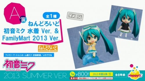 初音ミク 2013 SUMMER VER.(10)