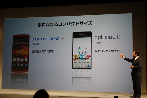 『AQUOS PHONE Si SH-07E』と『Optimus it L-05E』を発表