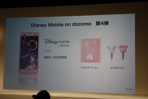 『Disney Mobile on docomo F-07E』