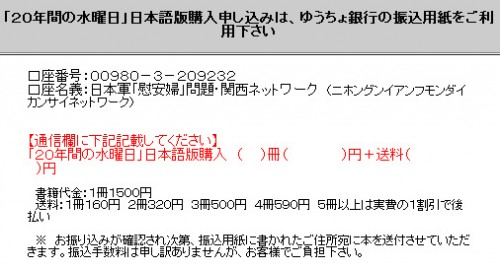 元・従軍慰安婦を名乗る金福童氏について ８