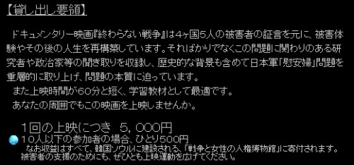 元・従軍慰安婦を名乗る金福童氏について ８