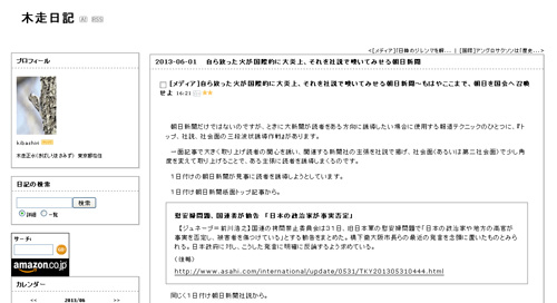 自ら放った火が国際的に大炎上、それを社説で嘆いてみせる朝日新聞