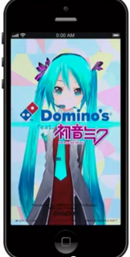 Dominos App feat. 初音ミク(1)