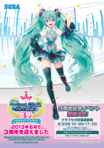 初音ミク Project DIVA Arcade