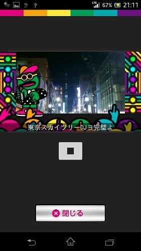 楽曲やテーマが充実してさらにスゴくなったボカロラップ自動生成カメラアプリ『グラソーCameRap』レビュー