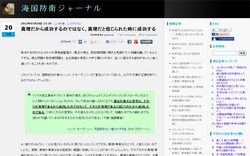 真理だから成功するのではなく、真理だと信じられた時に成功する