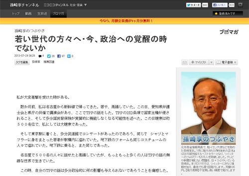 若い世代の方々へ・今、政治への覚醒の時でないか