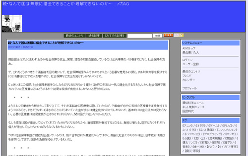 続・なんで国は無限に借金できることが理解できないのか&