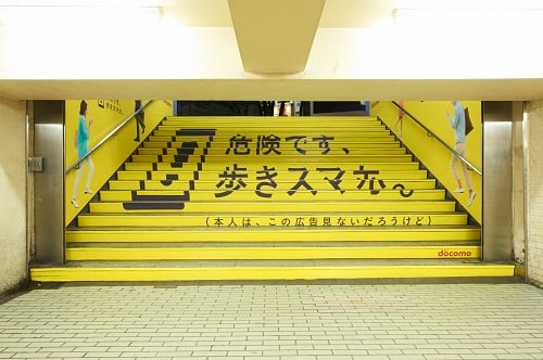 「危険です、歩きスマホ」　真っ黄色でインパクトのあるマナー広告が新宿駅に登場
