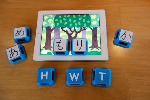 iPad×50コのブロックで遊んで学べる『Tangiblock』　アプリ開発とアイデアのコンテストを実施中
