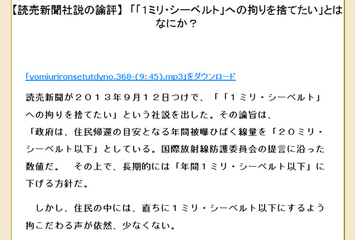 判は死んでいる・・・JR西日本の無罪判決（中部大学教授 武田邦彦）