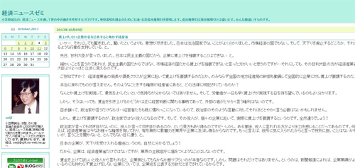 賃上げしない企業の名を公表すると脅かす経産省