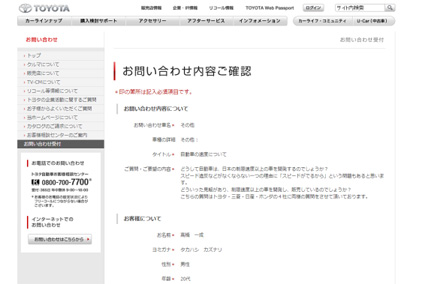 【回答有り】【自動車メーカー4社聞いてみた】法定速度以上のスピードがでる車を作って販売している理由を自動車メーカー4社に問い合わせしてみた。