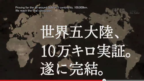 5大陸10万キロをついに走破！　SUBARU『FORESTER LIVE』が富士山麓でゴールを迎える