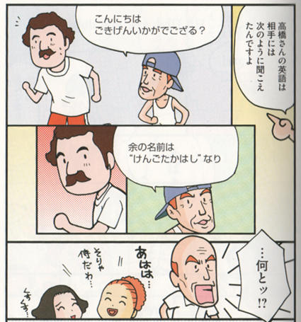 日本人の英語はおかしい と主張する本の英語がおかしい件について 日本人のちょっとヘンな英語 ライブドアニュース