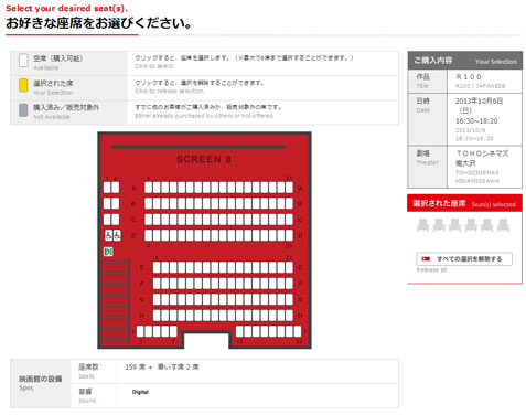 TOHOシネマズ南大沢