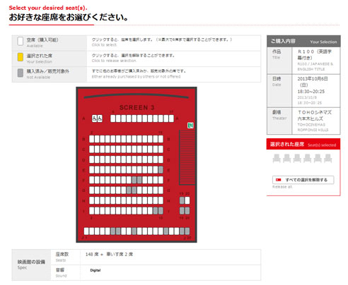 R100六本木18:30の回