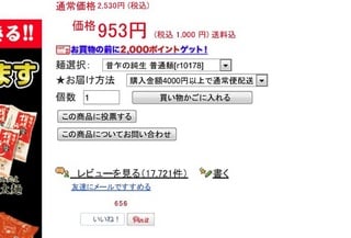 楽天市場の有力店舗・本紙商品価格調査　「不当な二重価格」一定数、「食品」「アパレル」で目立つ