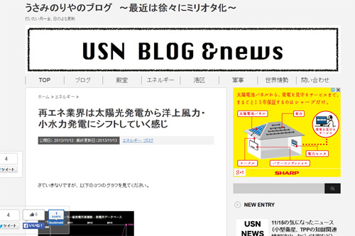 再エネ業界は太陽光発電から洋上風力・小水力発電にシフトしていく感じ