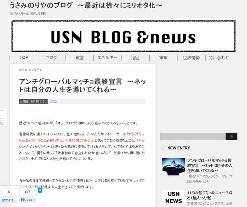 アンチグローバルマッチョ最終宣言　～ネットは自分の人生を導いてくれる～