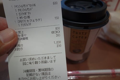 『挽きたてリッチカフェラテ』が150円に