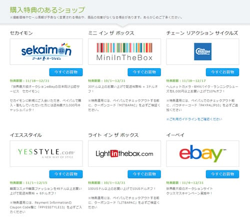 クリスマス期間に特典のあるサイトも