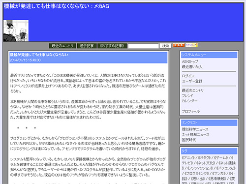 機械が発達しても仕事はなくならない