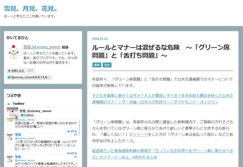 ルールとマナーは混ぜるな危険　～「グリーン席問題」と「舌打ち問題」～