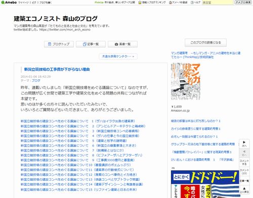 新国立競技場の工事費が下がらない理由