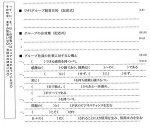 ブラック企業の生みの親は日本の雇用法制な気がするんだけど