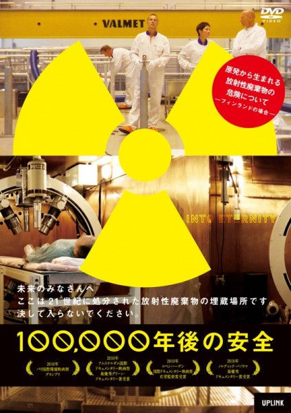 100000_dvd_ジャケット