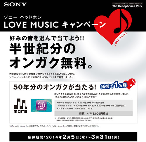 元旦から聴き続けたら2月7日になる長さ!?　50年分・1万8250曲の半世紀分のオンガクをプレゼントするキャンペーンが実施中