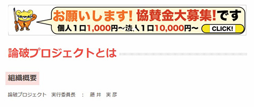 仏・国際漫画祭で出展中止の"日本側団体"は幸福の科学がらみ