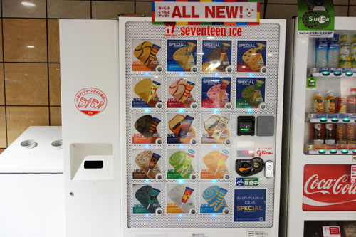 りんかい線8駅中の5駅に7台設置 意外に高シェアな食品自販機とは Ameba News アメーバニュース