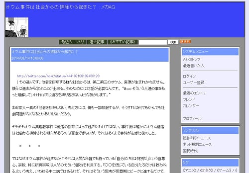 オウム事件は社会からの排除から起きた？