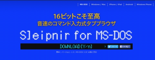 ֥֥饦 Sleipnir for MS-DOS - 16ӥåȤ ®Υޥϼ֥֥饦_s